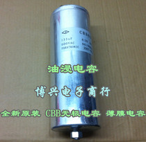 Oil-immersed capacitor 500V133UF CBB electrodeless capacitor Film capacitor New original 450V 630V400V