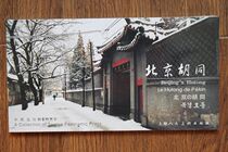 Beijing Hutong Postcards Shanghai Peoples Beauty Published a 12-length film in Chinese and English