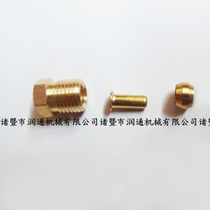 Complete set of tubing joints Meson meson cap Double cone card sleeve Hose bushing