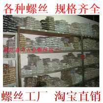 Electronic small screws copper column nuts customers choose screws-various screw specifications-please leave a message-thank you