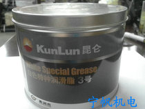 Kunlun brand No 3 white special grease 800 grams of packaging