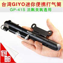 Taiwan GIYO bicycle portable mini pump with barometer frame