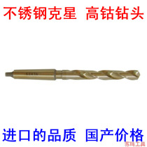 Top grade measuring tool wire straight taper shank high cobalt cobalt-containing stainless steel special twist drill bit 13-325