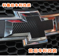 Cruze modified car label Mai Rui Bao car sticker Saiou 3 Chuang love Weiou logo decorative sticker