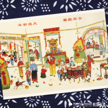 Family Happy New Year Folk Art Tianjin Yangliu Youth Painting Family Welcome New Year Reunion Postcard