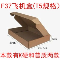 The F37 three-layer (T5 specification) aircraft box has a variety of options: K quality and general quality.