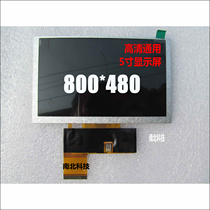  5-inch high-definition LCD screen 5-inch high-definition screen 5-inch high-definition display 5-inch universal high-definition screen