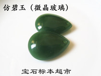 Imitation Jasper devitrification glass drop-shaped 20mm gemstone specimen B217