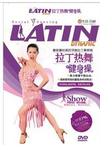 Genuine Latin dance fitness exercise (DVD) Zhongkai body shaping bodybuilding dance passion