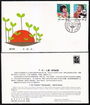 T92 Childrens Donation Stamps First Day Cover Collection