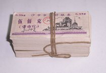 Food Stamps for Sha Shi City Workers(1987 Wu Baike) 
