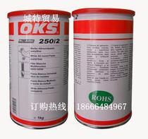 Original German white anti-card paste OKS 250 2 industrial grease