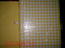 White adhesive label white 8MM positive round white color label sticker 3900 sold for 3 yuan