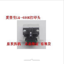 Original dress Epson EPSON LQ680K LQ670K LQ660K LQ660K print head typing head needle