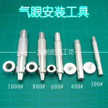 (qi-eye mounting tool) leather art leather carving tool gas eye-punching chicken eye punch
