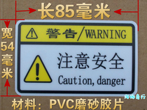 PVC film warning warning label strong adhesive sticker pay attention to safety equipment electrical box electrician warning sticker