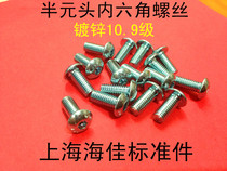 10 Grade 9 GB7380 galvanized half round head hexagon socket screws round cup M4X6 8 10 12 16 20--30