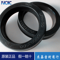 Japan imported NOK oil seal UPH 6 3*16 3*7 5 Nitrile rubber seal CU3308-D0