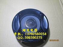 Sharp 1041R 4 inch coaxial car horn special Price: 60 yuan 1 pair