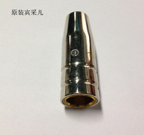 Welding gun protective cover protection nozzle MB15AK Bencelle original two-guarantee welding nozzle European welding gun welding nozzle
