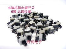 6 Foot Switch Small Switch Without Lock Button Switch Power Switch Computer Host Switch Light Touch Switch