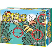 Shot Duck (Simplified Version) Expanded Spot Chess