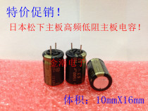 Full original Panasonic 6 3V1500UF 10x16 FJ series motherboard graphics card dedicated