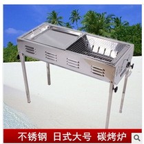 Thickened stainless steel large Japanese barbecue outdoor Household Portable Grill charcoal carbon oven