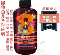 With ticket Seagen No. 8 Seagen universal potion high-grade fish medicine 250 500ML