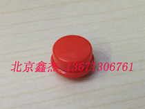 Taiwan original tact switch special cap 12X12X7 5 square head round cap key switch cap