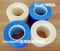 Dental isolating film Medical isolating film Oral protective film Blue white plastic anti-fouling film dental material