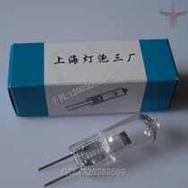 Shanghai Bulb Third Factory 24V150W Dr halogen tungsten lamp X-ray machine positioning projector microscope bulb