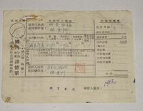 1950s package sheet 6 (package package) 