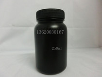 250ml black plastic big mouth HDPE round bottle bottled powder bottle sample bottle protected from light