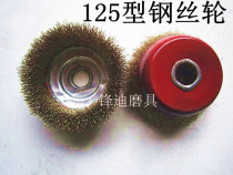Fine bowl shaped steel wire wheel Red Bowl steel wire wheel thickening 125 bowl type rust removal wire brush 100 angle grinder Special