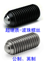 Ball head plunger without head wave subscrew glass bead screw spring plunger positioned to touch beaded top silk poleball machine rice 3-16