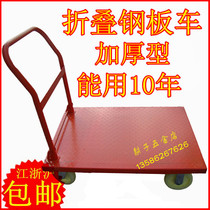  Steel plate new metal folding hand pull truck cart mute truck trailer hand pull four-wheeled