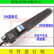 6-way 2p open switch overload short circuit protection PDU row socket cabinet wiring board SPD lightning protection socket