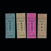 Ticket collection 23 Anhui Province The city of Fushu City of Anhui 1969 Cultural Revolution in the Cultural Revolution Wine Ticket Fidelity 4 All
