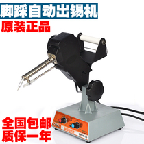 936 welding table 936 anti-static welding table adjustable constant temperature electric soldering iron foot soldering machine automatic tin soldering table