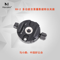 Horse Road MARSACE RH-2 Multifunctional Panoramic Photography Rotating Table Clip