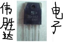 Original imported Fujitsu manufacturer high-power field effect tube 2SK962 K962