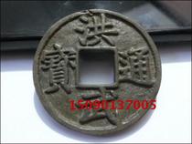 Gu Mingming (Hongwu Tongbao Ten Yu) 4 5cm precious collection