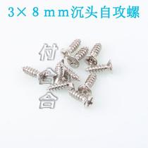 Countersunk head 3*8 self-tapping screws Galvanized screws 1 yuan 20