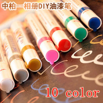 DIY Handmade Album Paste Album Collection Graffiti Paintbrush 10 Colors