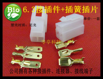 3 core hole position 6 3 car connector 3P car connector Electric motorcycle car terminal male and female to plug