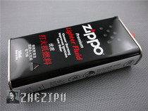 Lighter 355 ml large bottle of oil