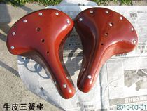 28 inch bicycle Phoenix pig leather seat (OK standard) Cowhide seat (bicycle spare parts