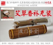 Original plant supplemented with Agrass fragrant short branches 15cm horizontal incense net 100g approx. 175 branches praying for Fushen canton