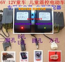 Baby carriage 6v 12v remote control car motorcycle variable light charger children electric car battery power adapter
